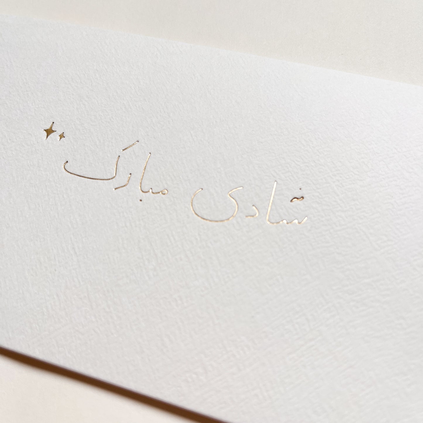 Shaadi Mubarak Envelope